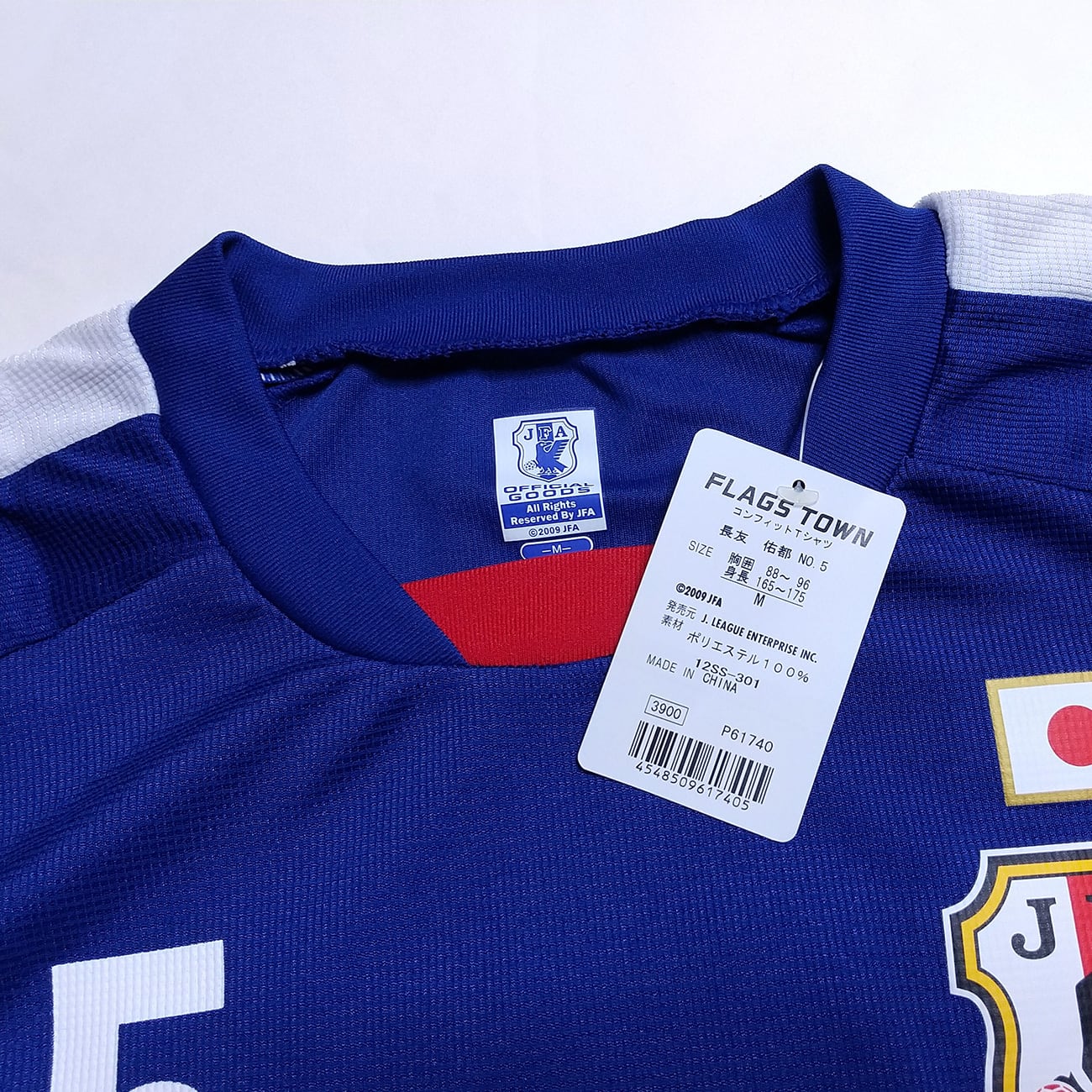 日本代表 2010 J.LEAGUE ENTERPRISE コンフィットTシャツ #5 NAGATOMO