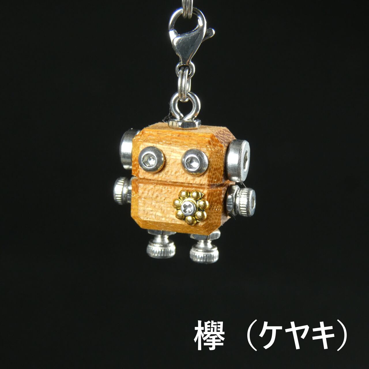 mic mini ナチュラルモデルA ロボットキーホルダーチャーム | mito craft