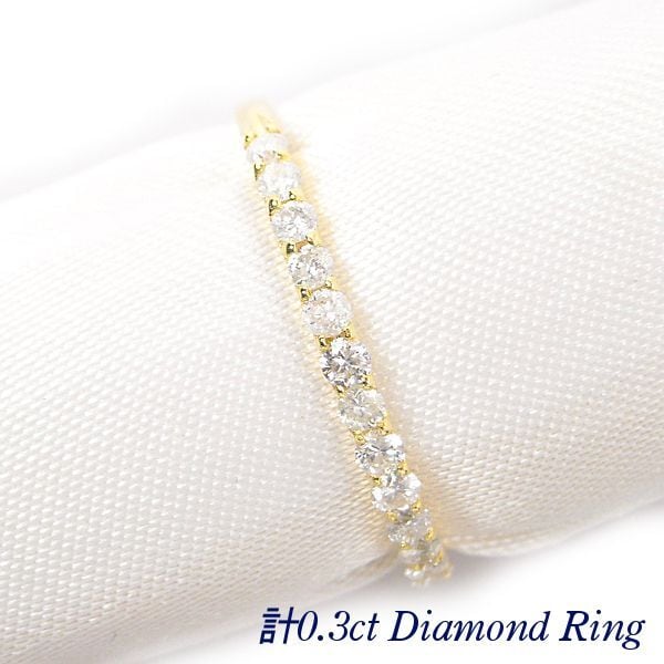 ダイヤモンド リング 0.3ct ハーフエタニティ k18 18k 指輪 計0.3