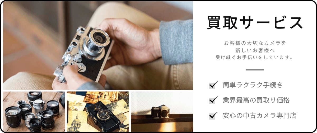 サンライズカメラ フィルムカメラとオールドレンズ専門店