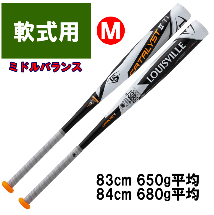 2019年NEWカタリスト・ニュートロン軟式バット徹底解説 | 野球専門店