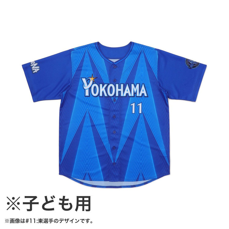 60日間前後お届け】オーダーPOWER SENDユニフォーム/VISITOR/XO・2XO