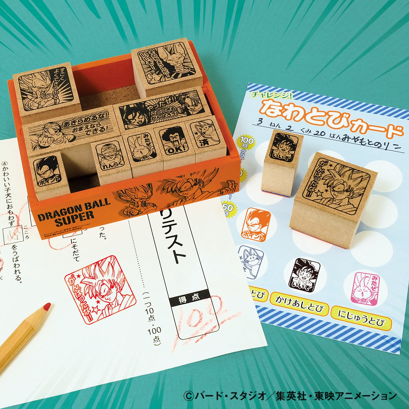 ドラゴンボール超 木製ごほうびスタンプ – BEVERLY