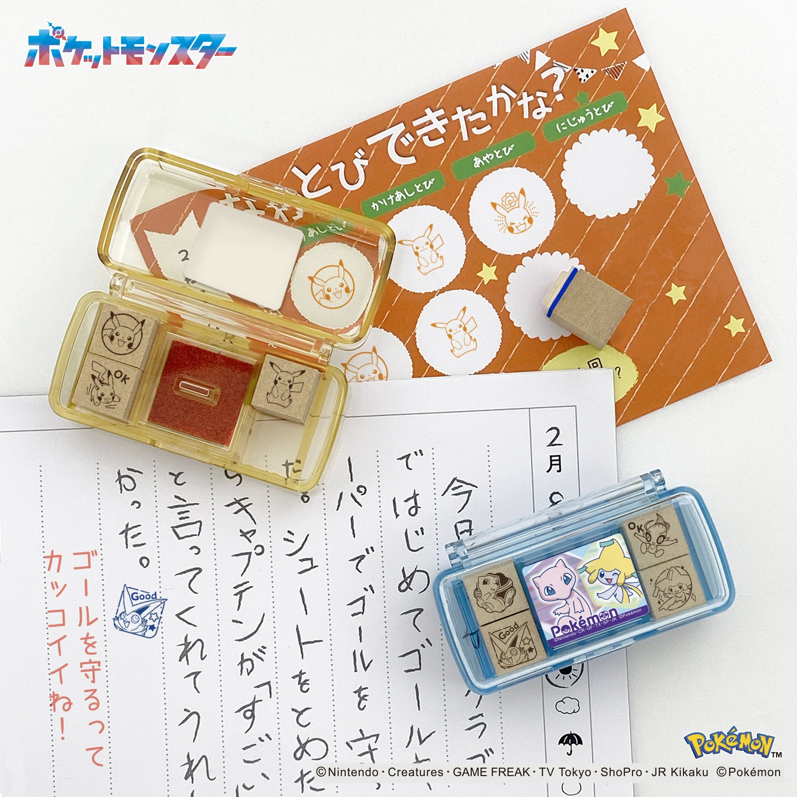 ミニスタンプ ポケモン 幻のポケモン – BEVERLY