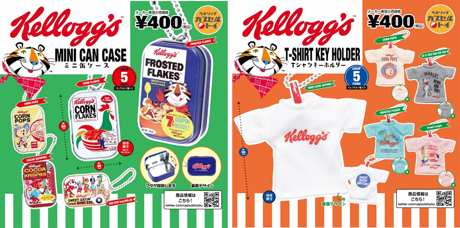 ベネリックカプセルトイ