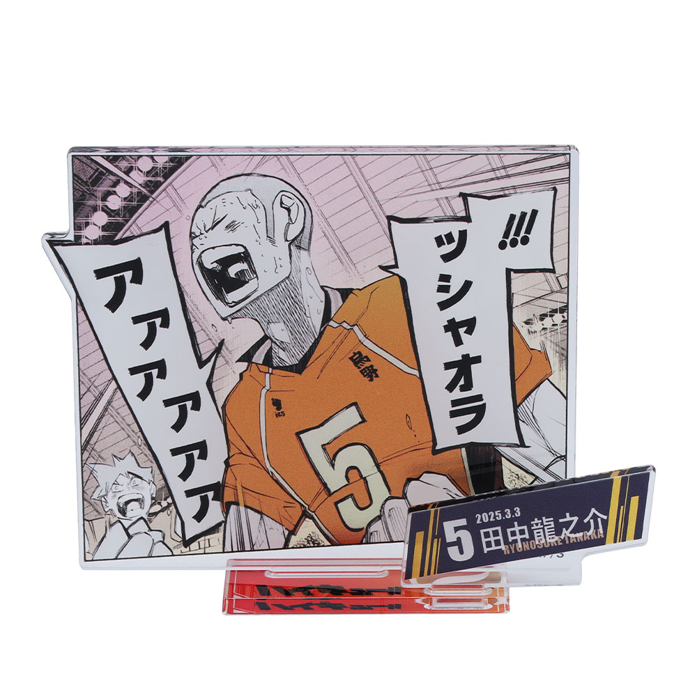 JUMP SHOP