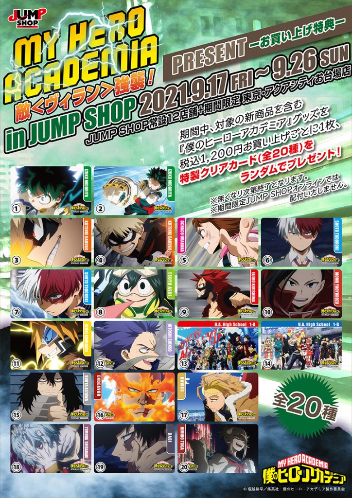 JUMP SHOP