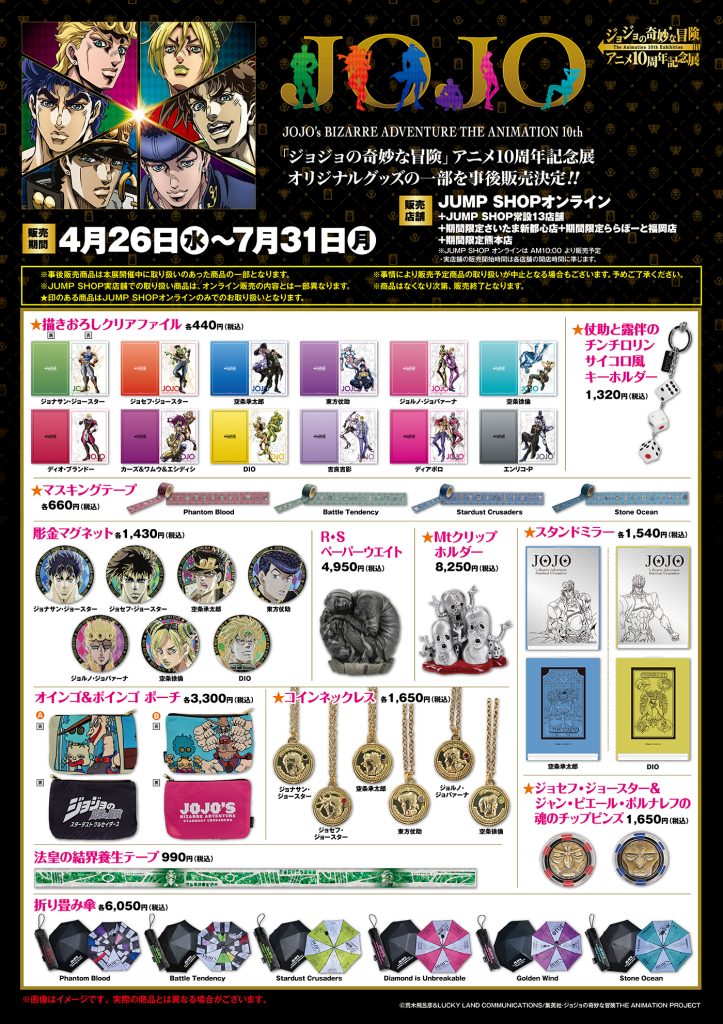 JUMP SHOP