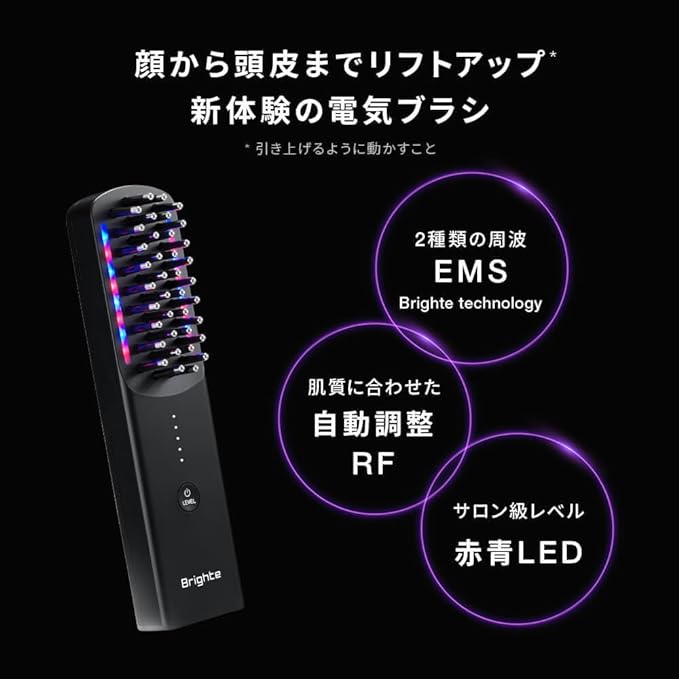 Brighte(ブライト)エレキブラシ ブラシ型美顔器 | 美容家電のサブスク