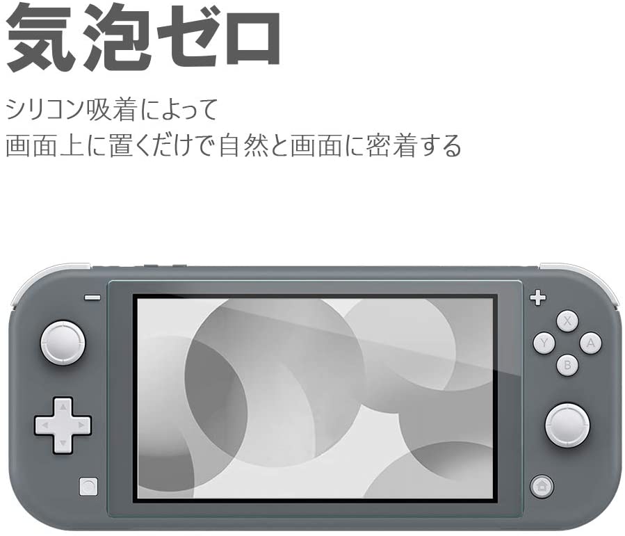 Nintendo Switch Lite ガラスフィルム 2枚セット – BEGALO JAPAN