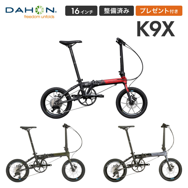 DAHON（ダホン） | 自転車 | 自転車、ゴルフ、アウトドアのベスト