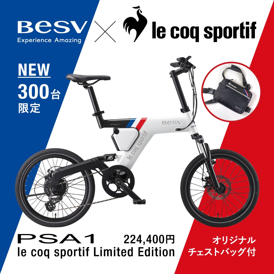 ご案内】ベストセラーモデルPSA1に le coq sportif （ルコック