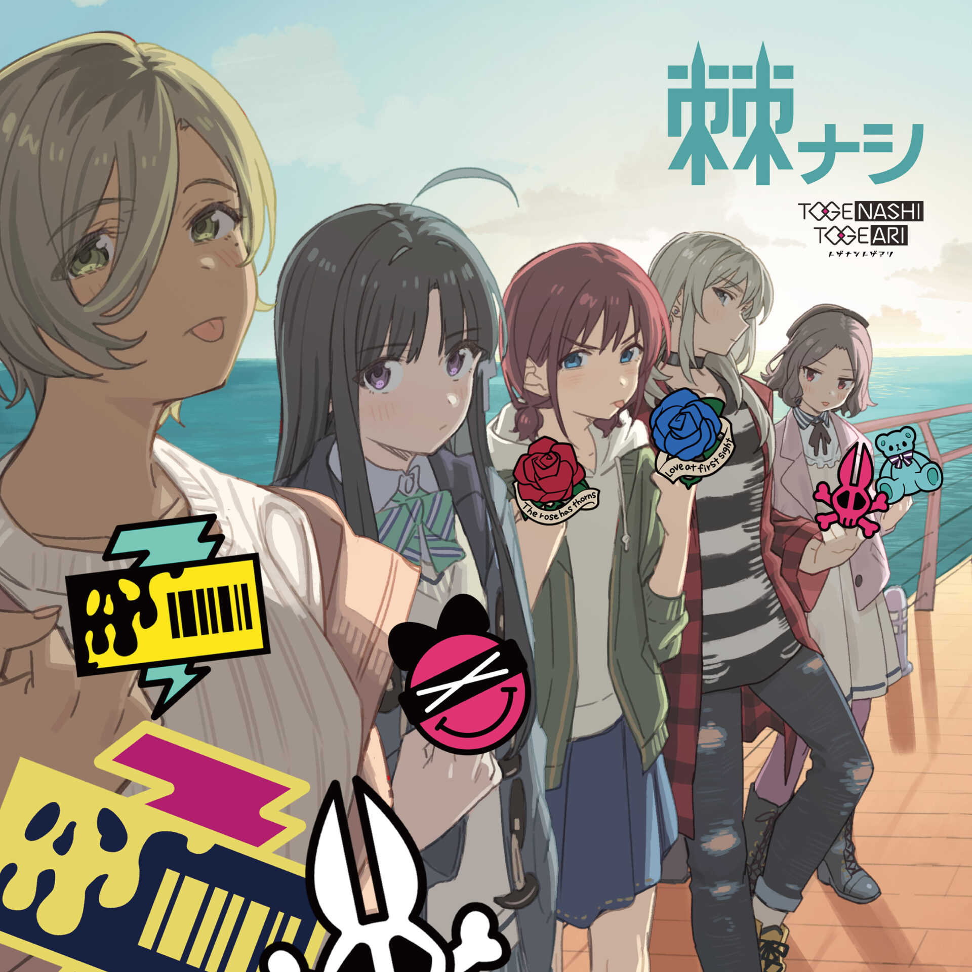 ガールズバンドクライ』のトゲナシトゲアリが2ndアルバムリリース、全