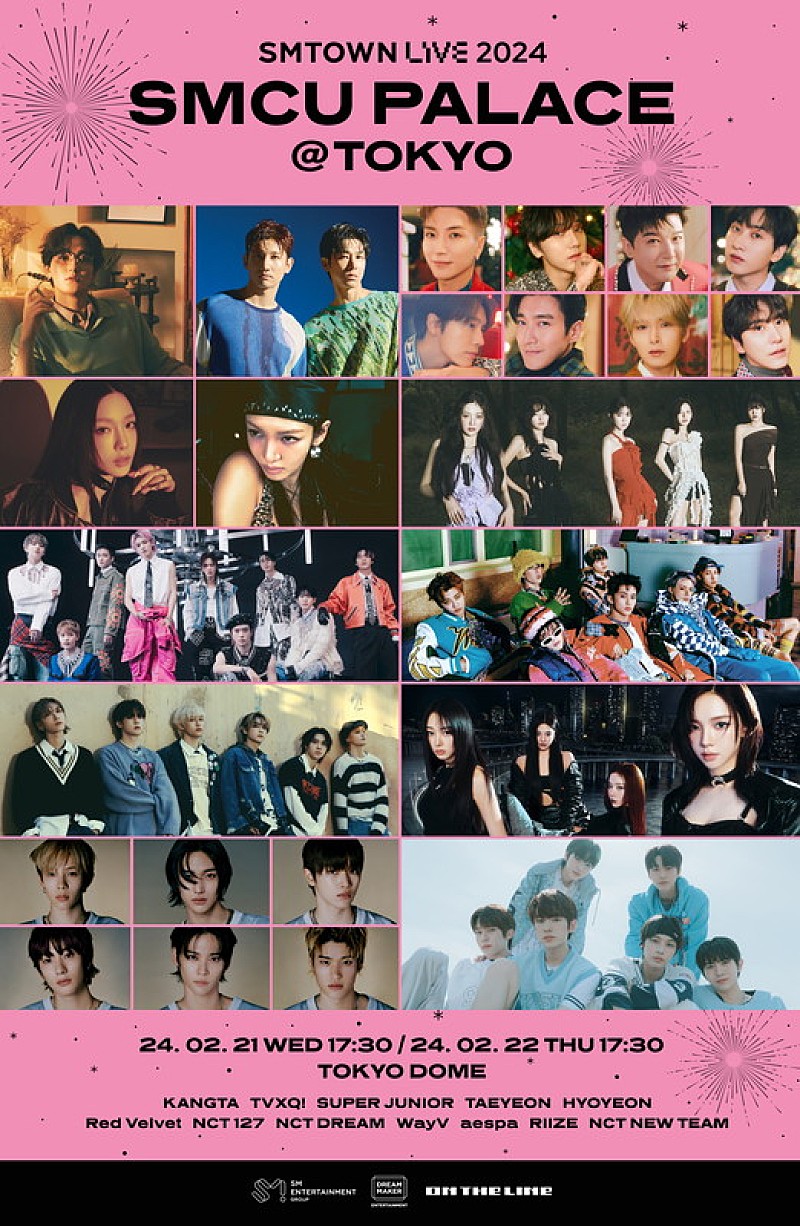 東方神起／SUPER JUNIOR／NCT／aespaなど参加、2月に東京ドームで