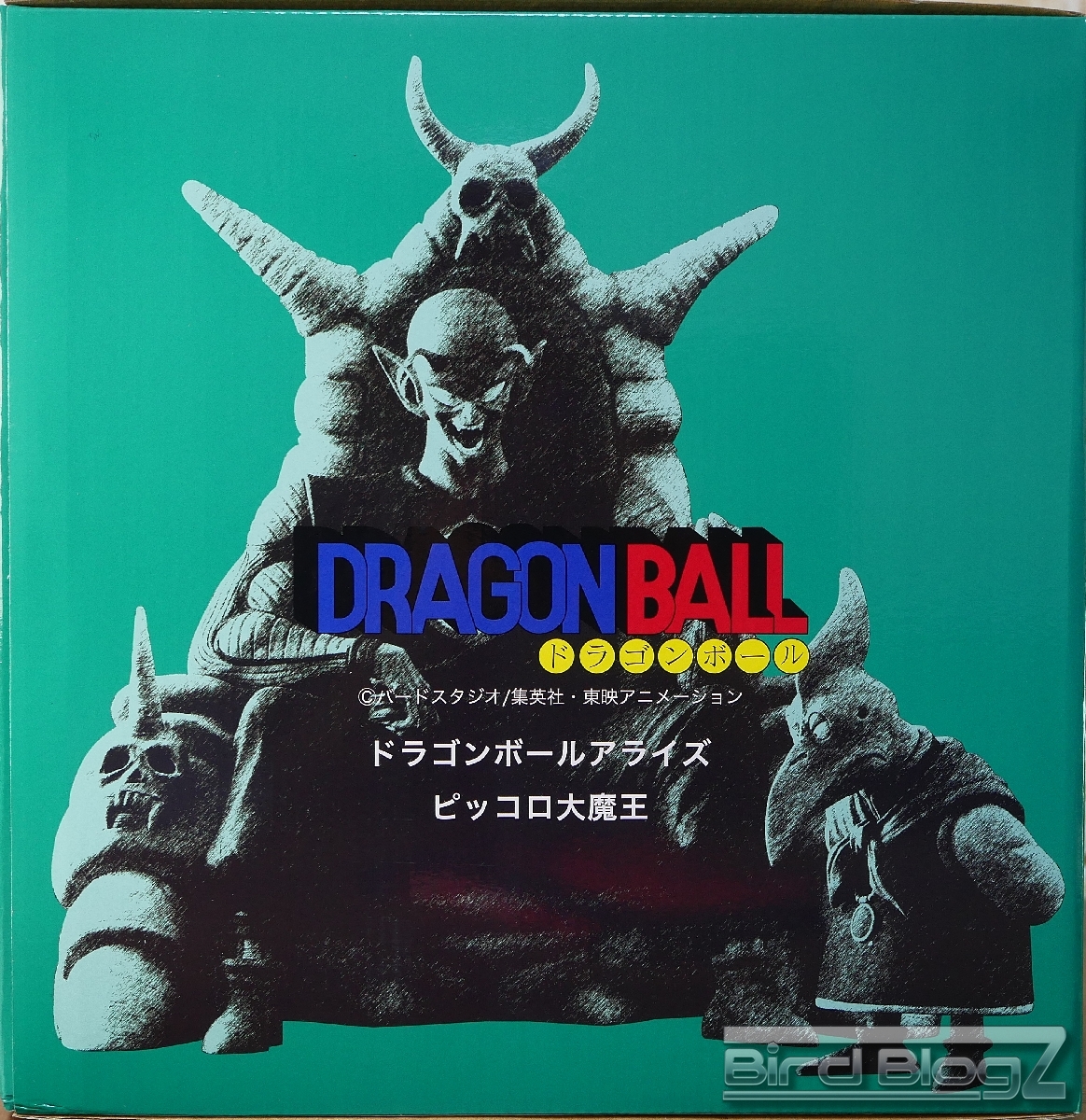 ドラゴンボールアライズ ピッコロ大魔王 通常カラー | | BirdBlog-Z