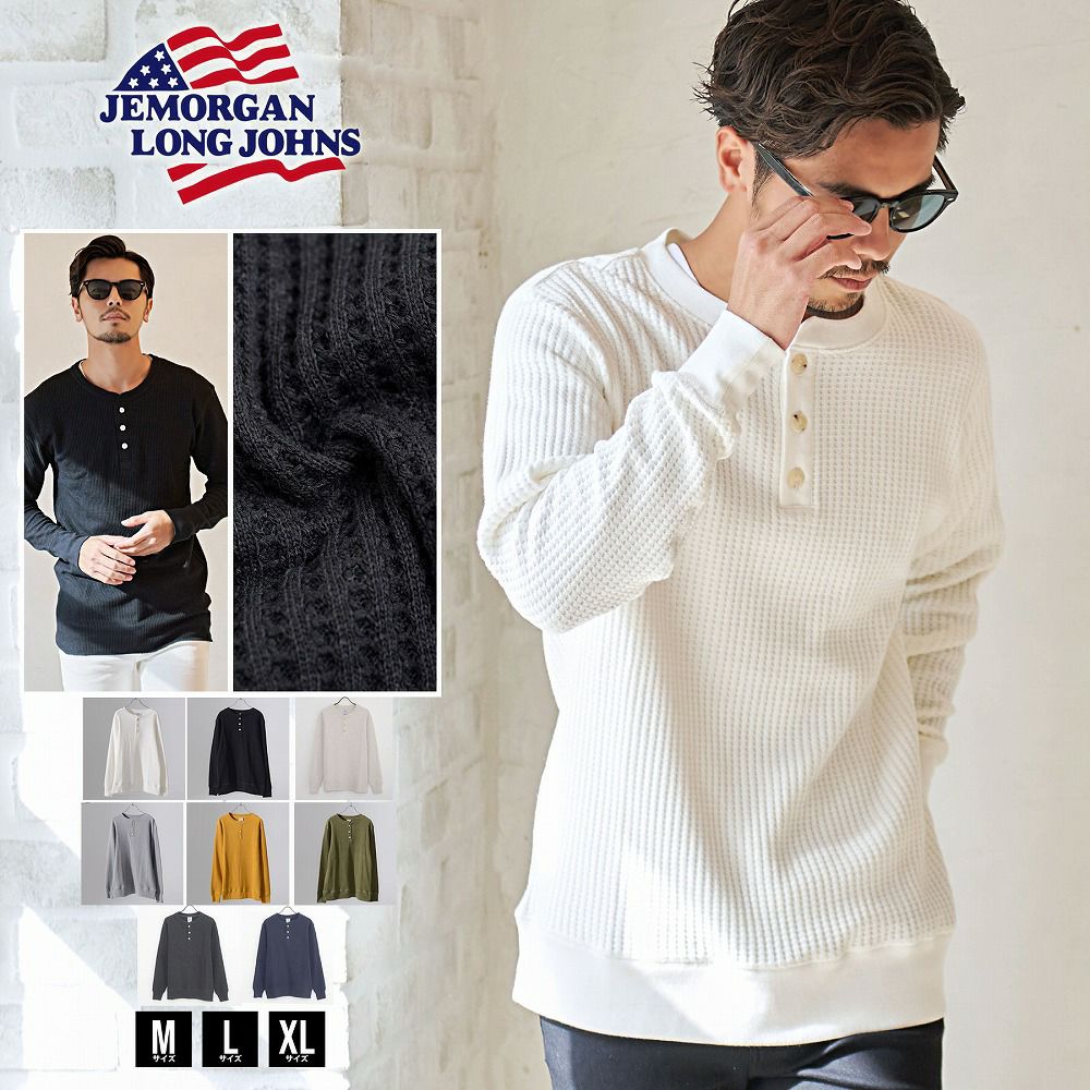 JEMORGAN LONG JOHNS(ジェーイーモーガンロングジョーンズ)ヘンリー