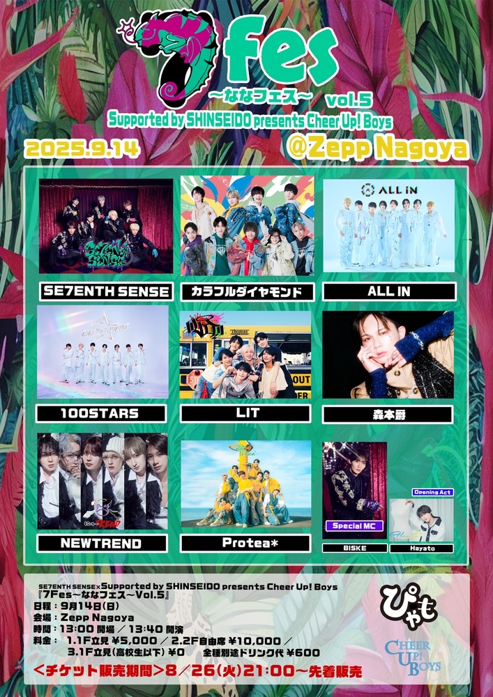2025年9月7日（日）『D.O.L × ALL IN × NEWTREND 合同フリーイベント
