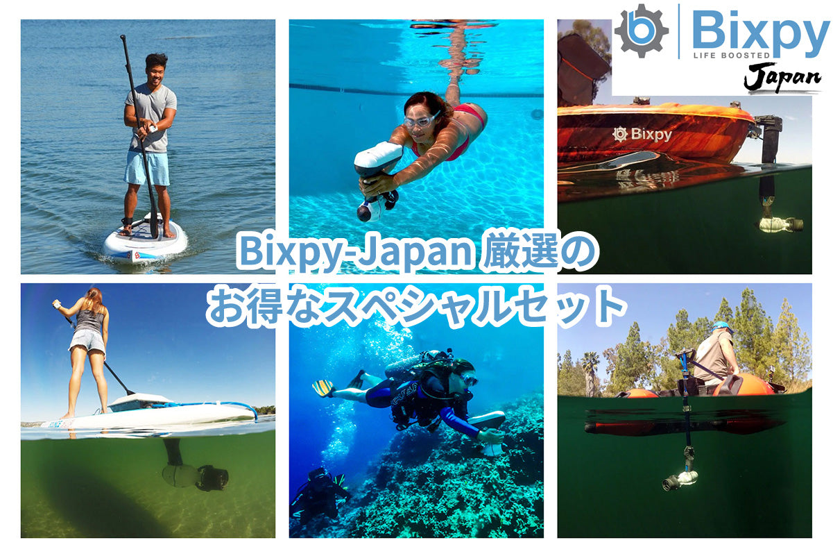 Bixpy-japan | カヤックやSUPに後付けできる電動モーター、BixpyJet