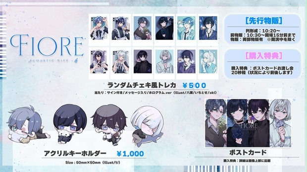 2024 5/4 Fiore -Acoustic Live- グッズ - Fiore -Acoustic Live- - BOOTH