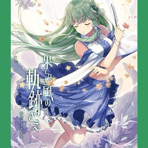綺々羅々ヴィヴィ」のぞき見SDカードスリーブ - sidereal - BOOTH