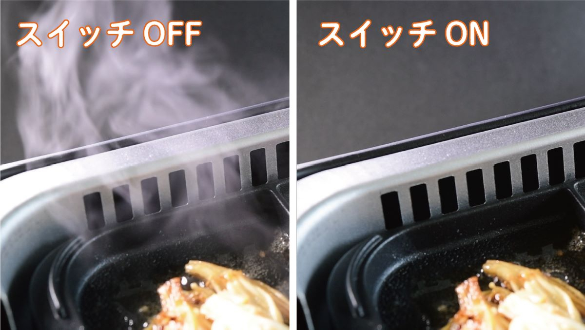 商品情報_吸煙焼肉グリル XGRILL PREMIUM | 山善の商品情報サイト