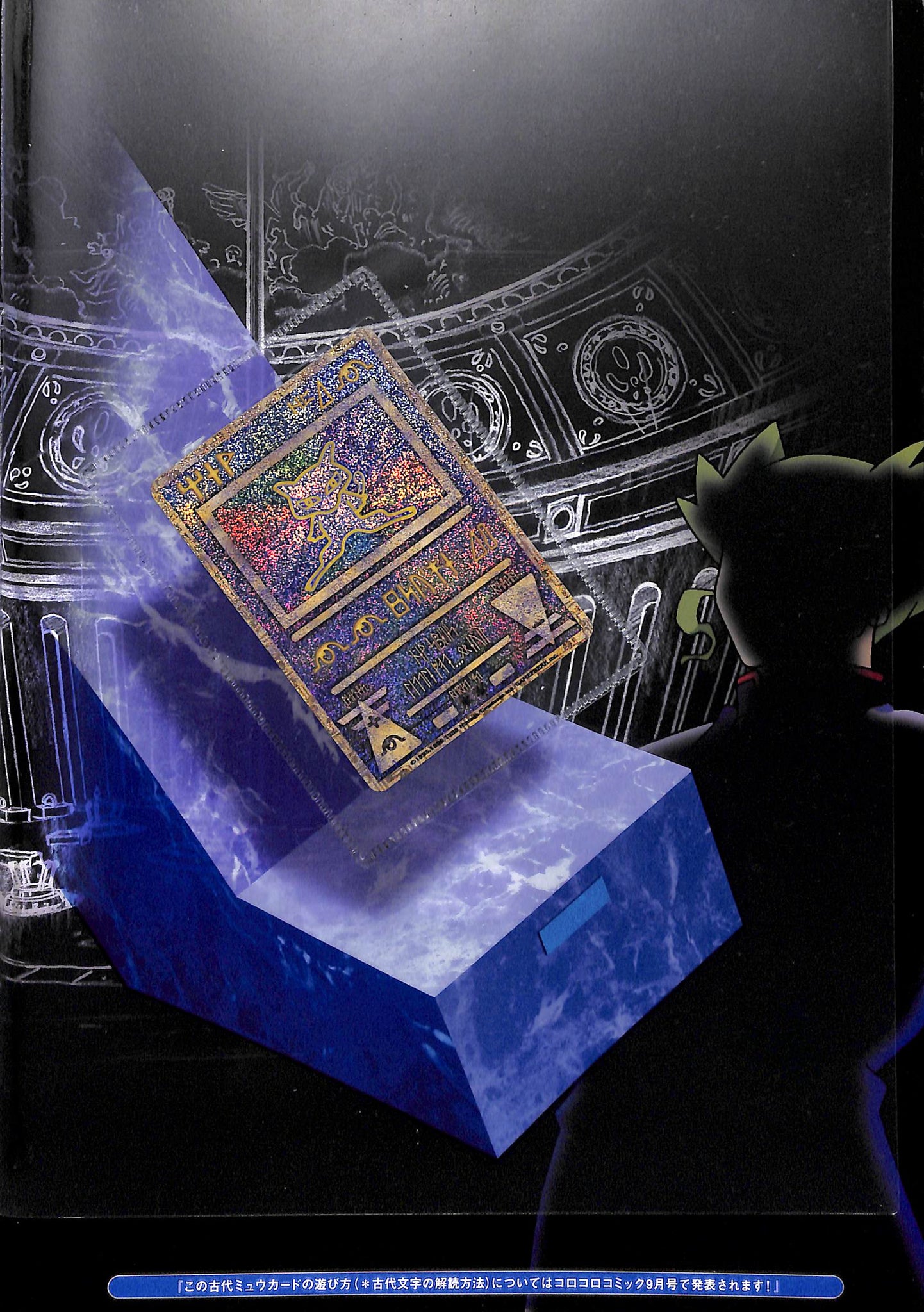 映画パンフレット】劇場版ポケットモンスター 幻のポケモン ルギア爆誕