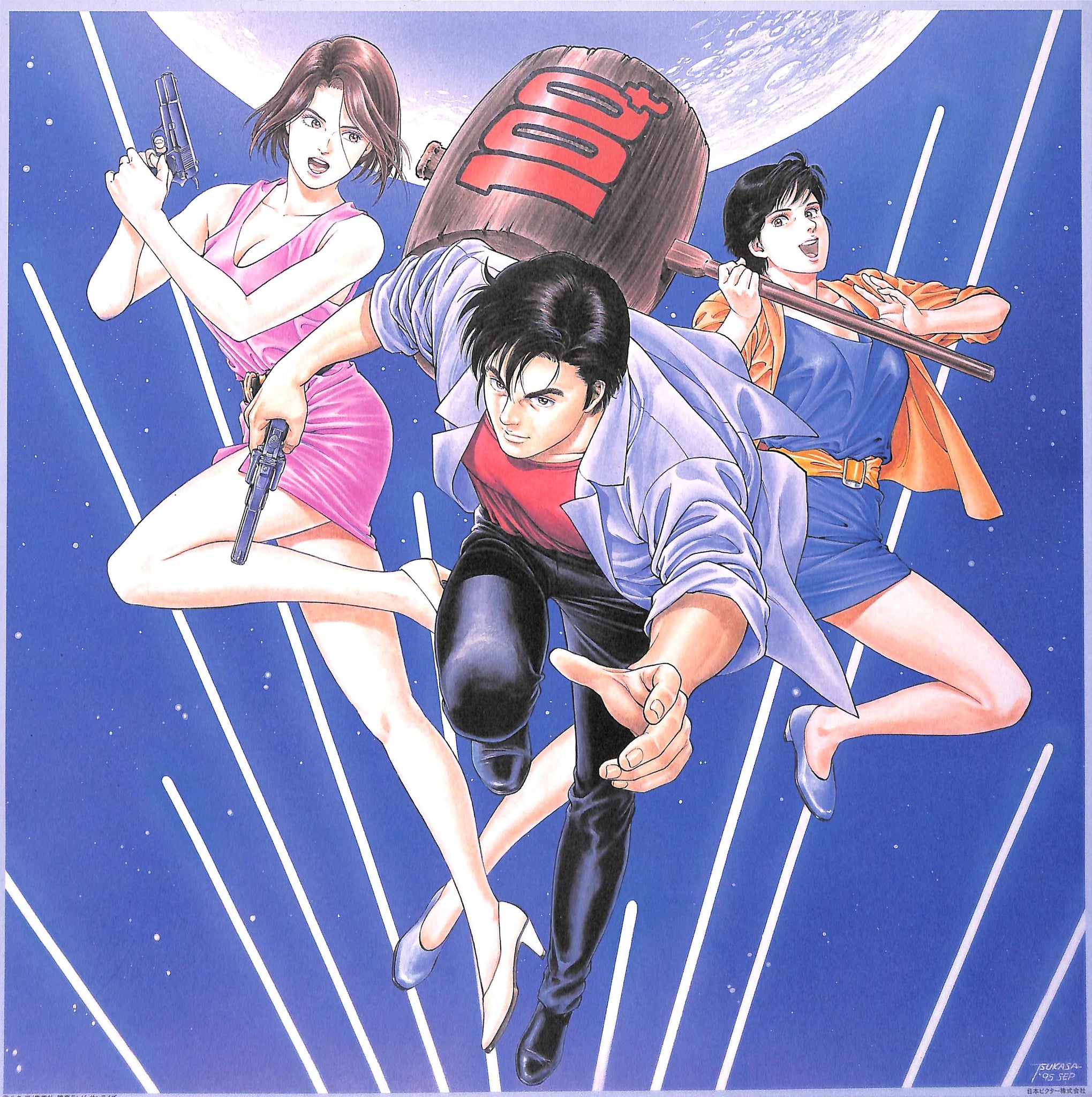 シティーハンター スペシャル ザ・シークレット・サービス [Laser Disc