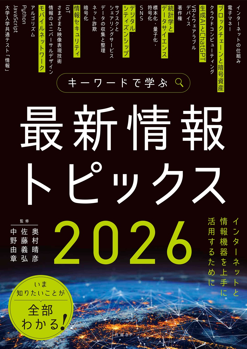 2024年8月29日 日本経済新聞 掲載 | 日経BOOKプラス