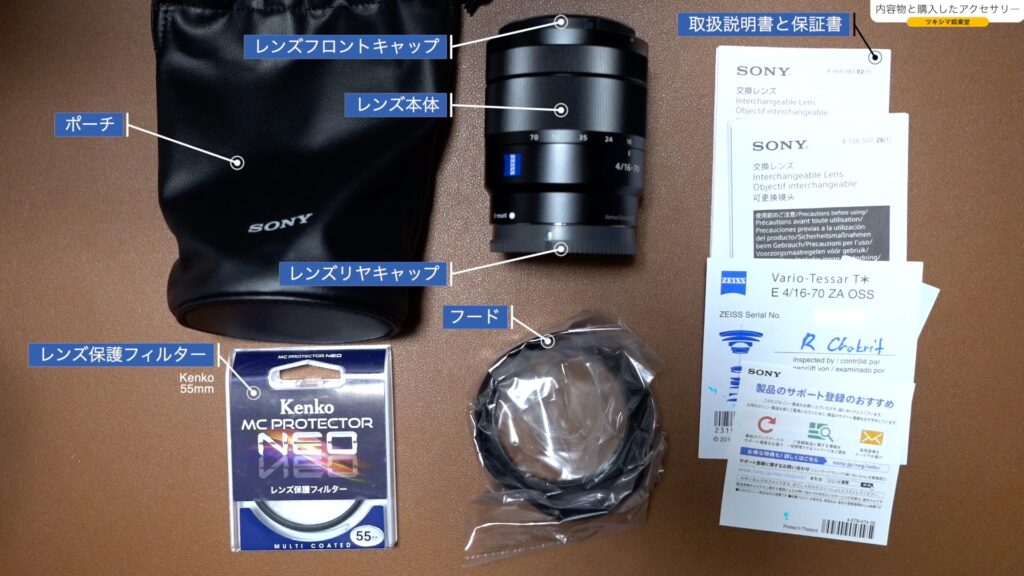 コンパクトなSONY純正標準ズーム交換レンズ「SEL1670Z」開封レビュー