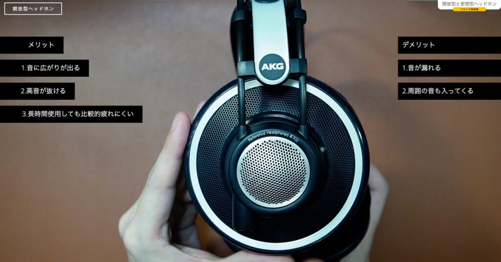 開放型ヘッドホン「AKG K702」開封レビュー編。【#1/DTM/スタジオ