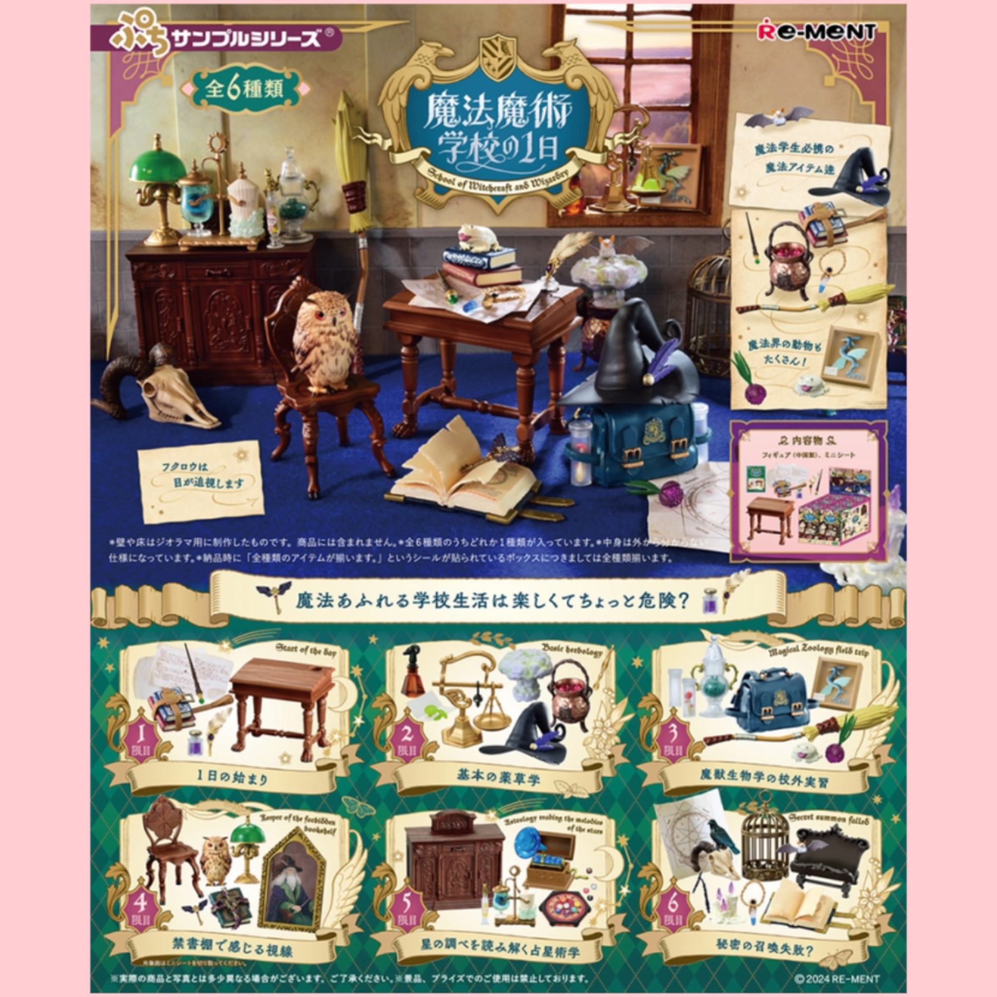 リーメント⭐️新商品 | プチ＆ハイム | 那覇メインプレイス | 株式