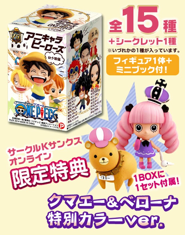西*内様 【クマエー&ペローナ】限定特典特別カラーver.アニキャラ