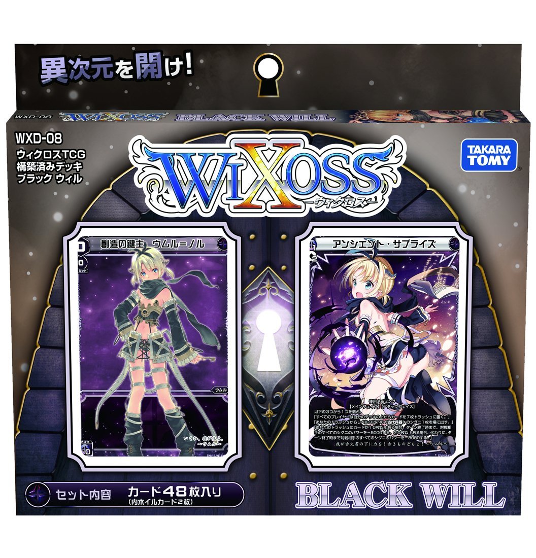WIXOSS】ウムルの構築済みデッキ「ブラックウィル」予約開始・商品情報