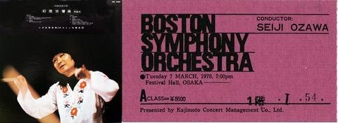 小澤征爾＝ボストン響の幻想交響曲 | Ragdollの主題による変奏曲