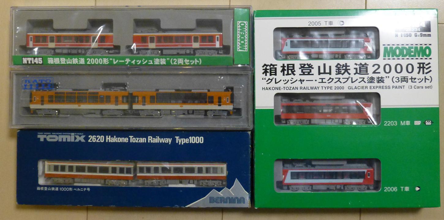 MODEMO 箱根登山鉄道2000形レーティッシュ塗装入線 | 川崎駅