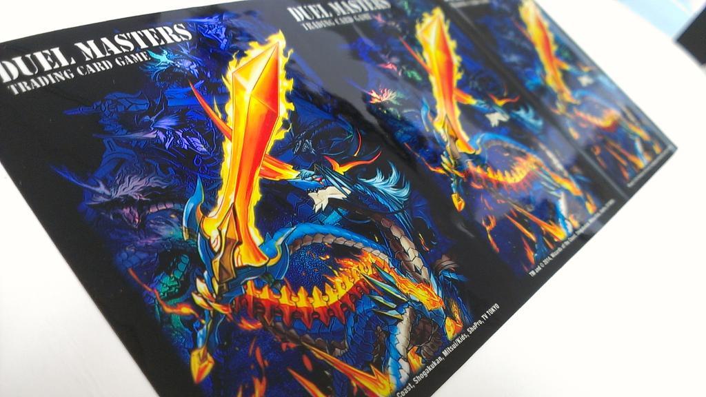 デュエルマスターズ】公式スリーブ「無双竜機ボルバルザーク」＆「永遠