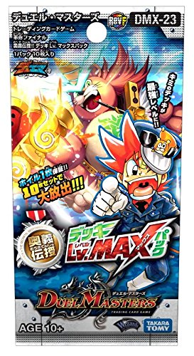 デュエルマスターズ】DMX-23「奥義伝授！！ デッキLv. マックスパック