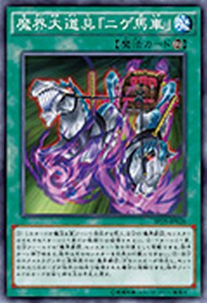 遊戯王OCG】ブースターSP「デステニー・ソルジャーズ」に『魔界大道具