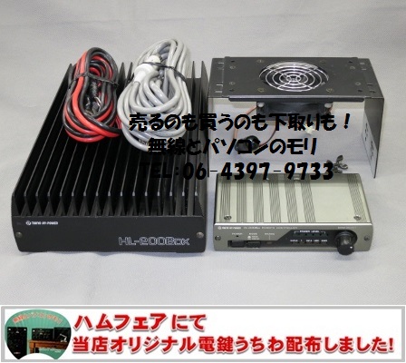 東京ハイパワー HL-200BDX HF200W リニアアンプ セパレート