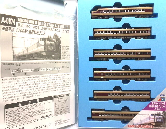 東武1700系DRC（マイクロエース製品） - 信濃の国からゆるくNゲージで遊ぶ