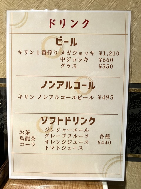 会津若松ランチ】輝香 | 会津若松でのんびり生活