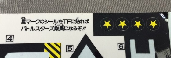 トランスフォーマーROC/MT-11バトルパトロールチーム | ロボNINブログ