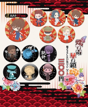 蝶の毒 華の鎖」オリジナル新作グッズ8/10発売！ | ステラワース☆ブログ