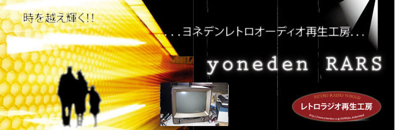 ◇懐かしい1988年製ブラウン管カラーテレビの復刻版TOSHIBA