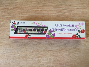 ホビーセンターカトー えちごトキめき鉄道「3市の花号」(ET122-8) 入線