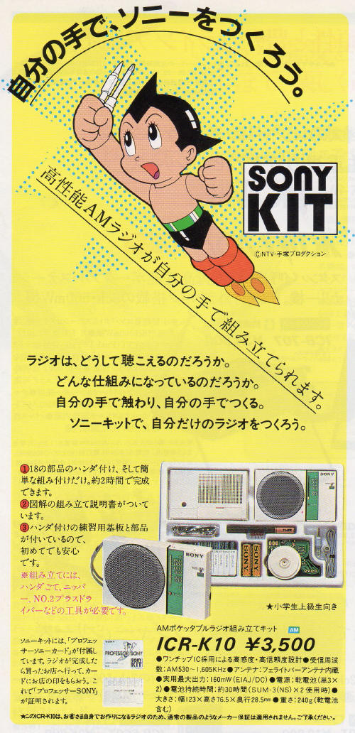2016.04.09_AA815を支えた愛しきリグたち番外編（ICR-K10） - はまっこ