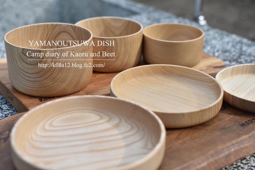 vivahde 山のうつわ 山のうつわDISH セット ナチュラル VIVAHDE
