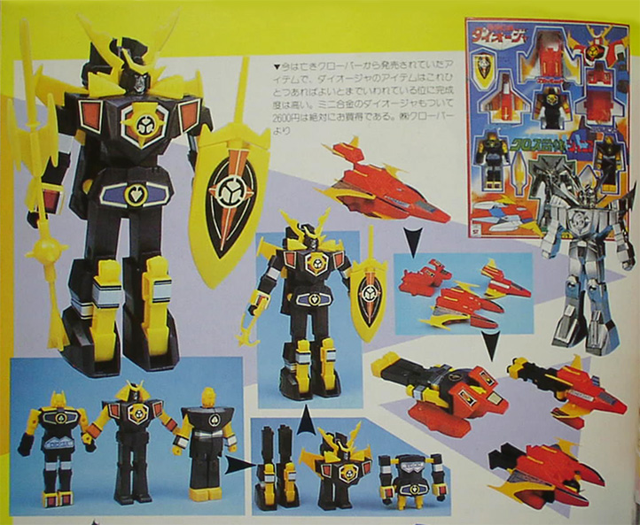 ジョイント・モデル オリオンのダイオージャ