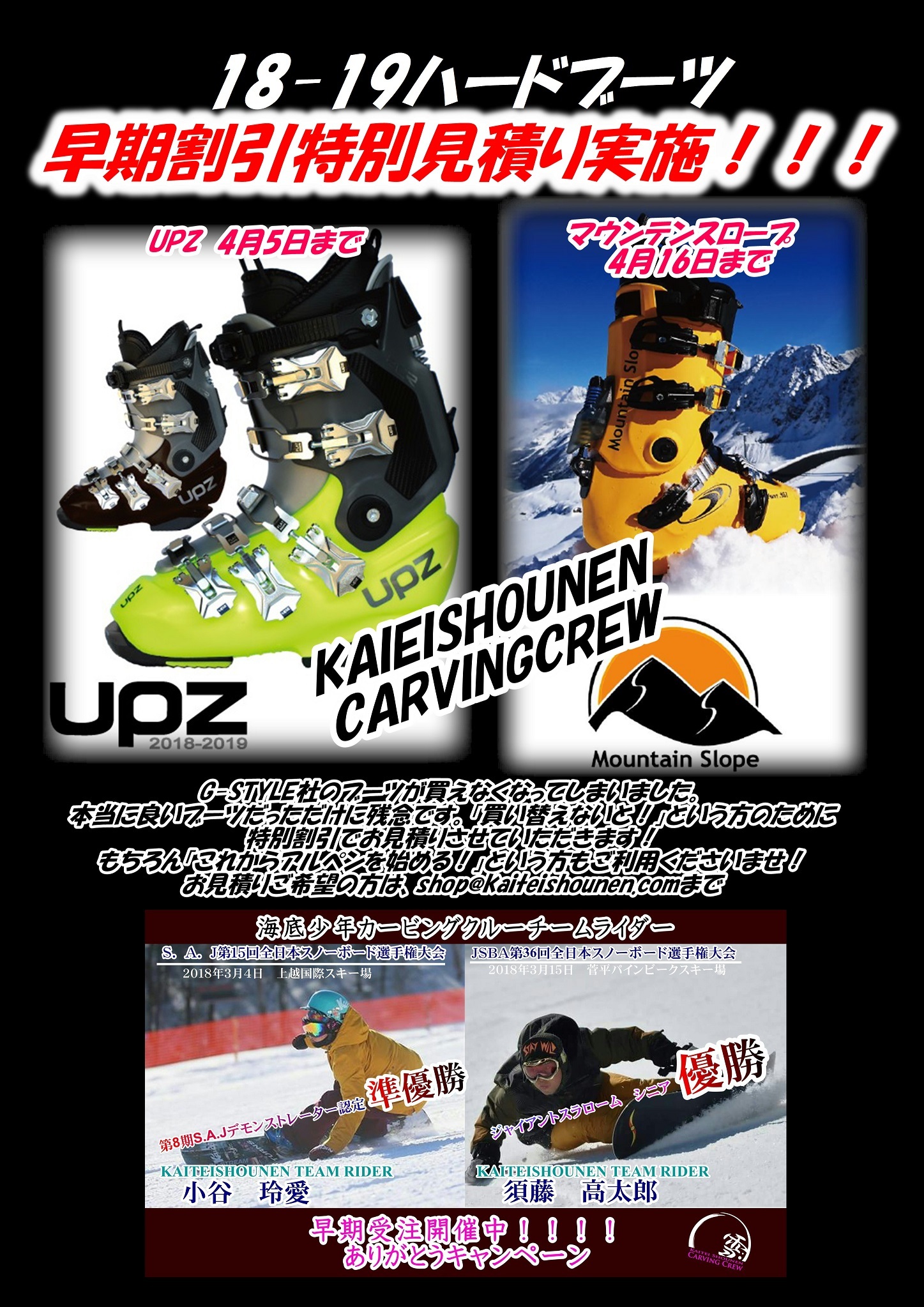 18-19ニューモデル UPZ(ユーピーゼット)スノーボードハードブーツ RC