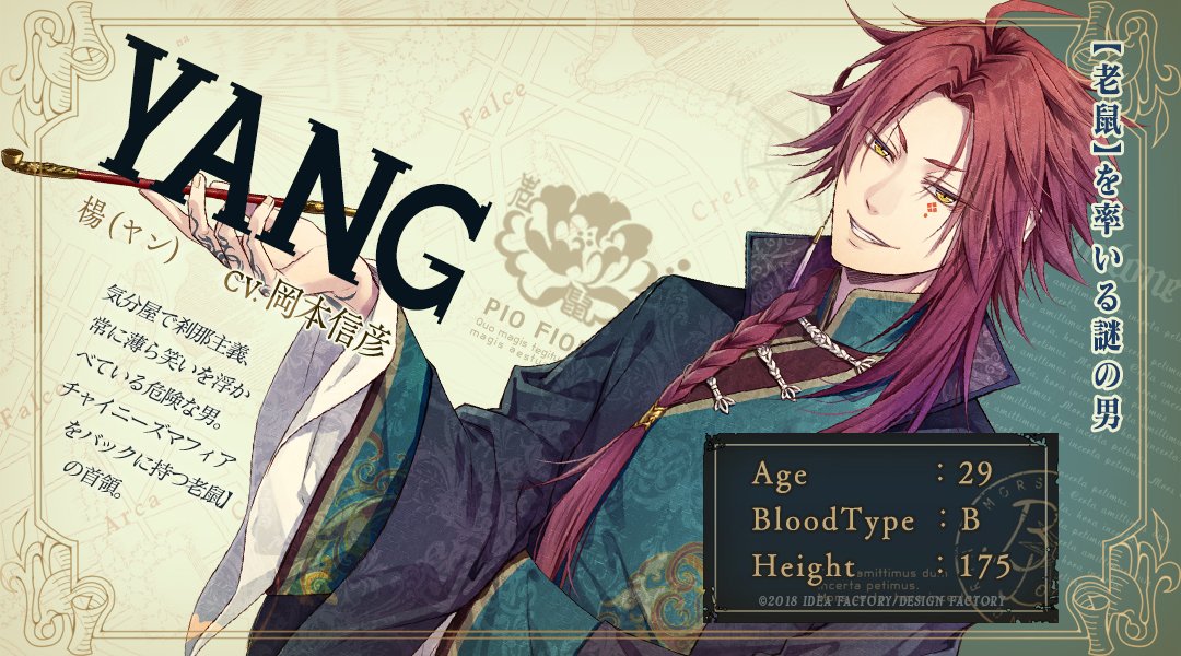 ピオフィオーレの晩鐘 楊√ ネタバレ 感想 - ピオフィオーレの晩鐘